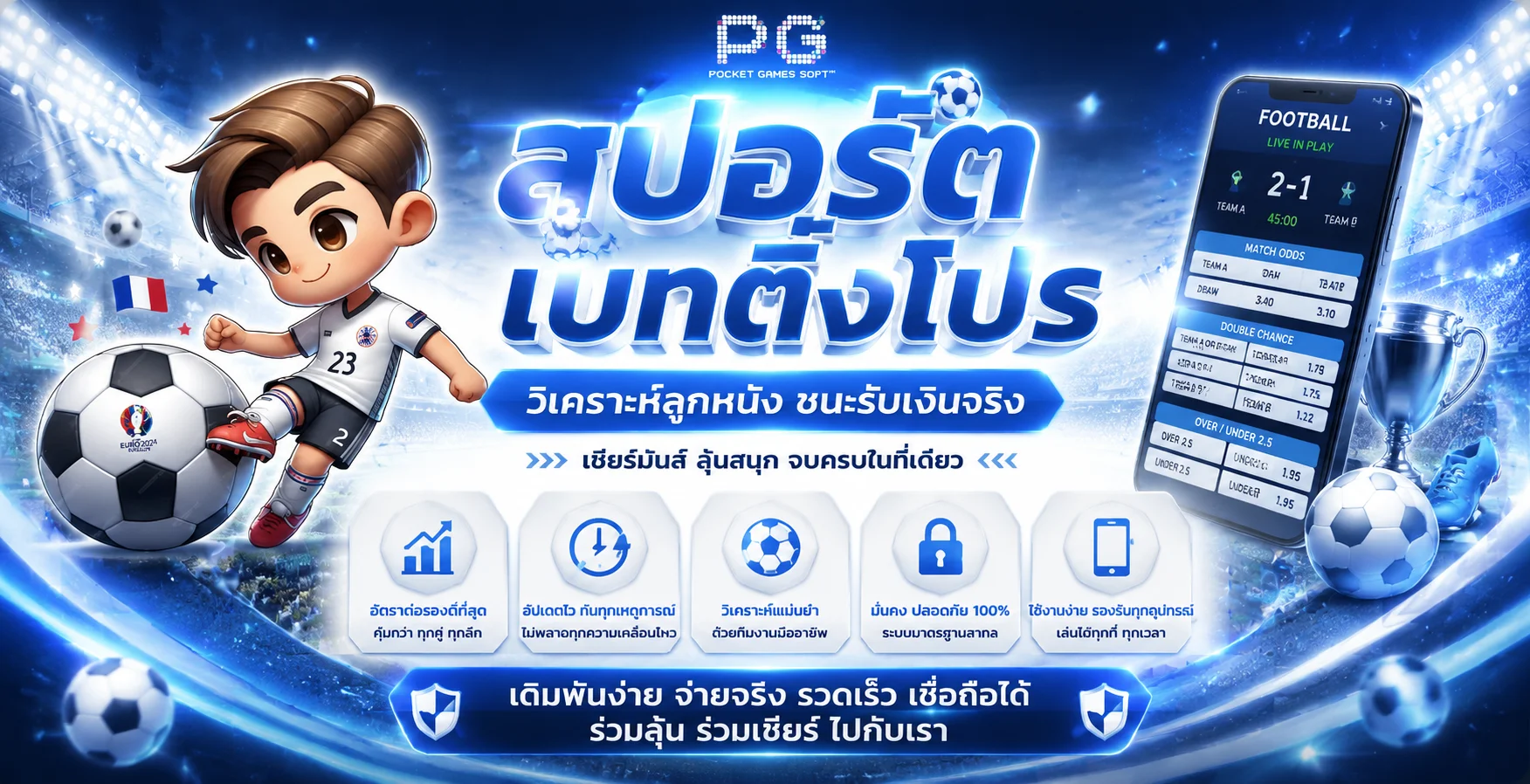 RB289 เว็บพนันออนไลน์อันดับ 1 สล็อต บาคาร่า แทงบอล หวย ครบจบในเว็บเดียว