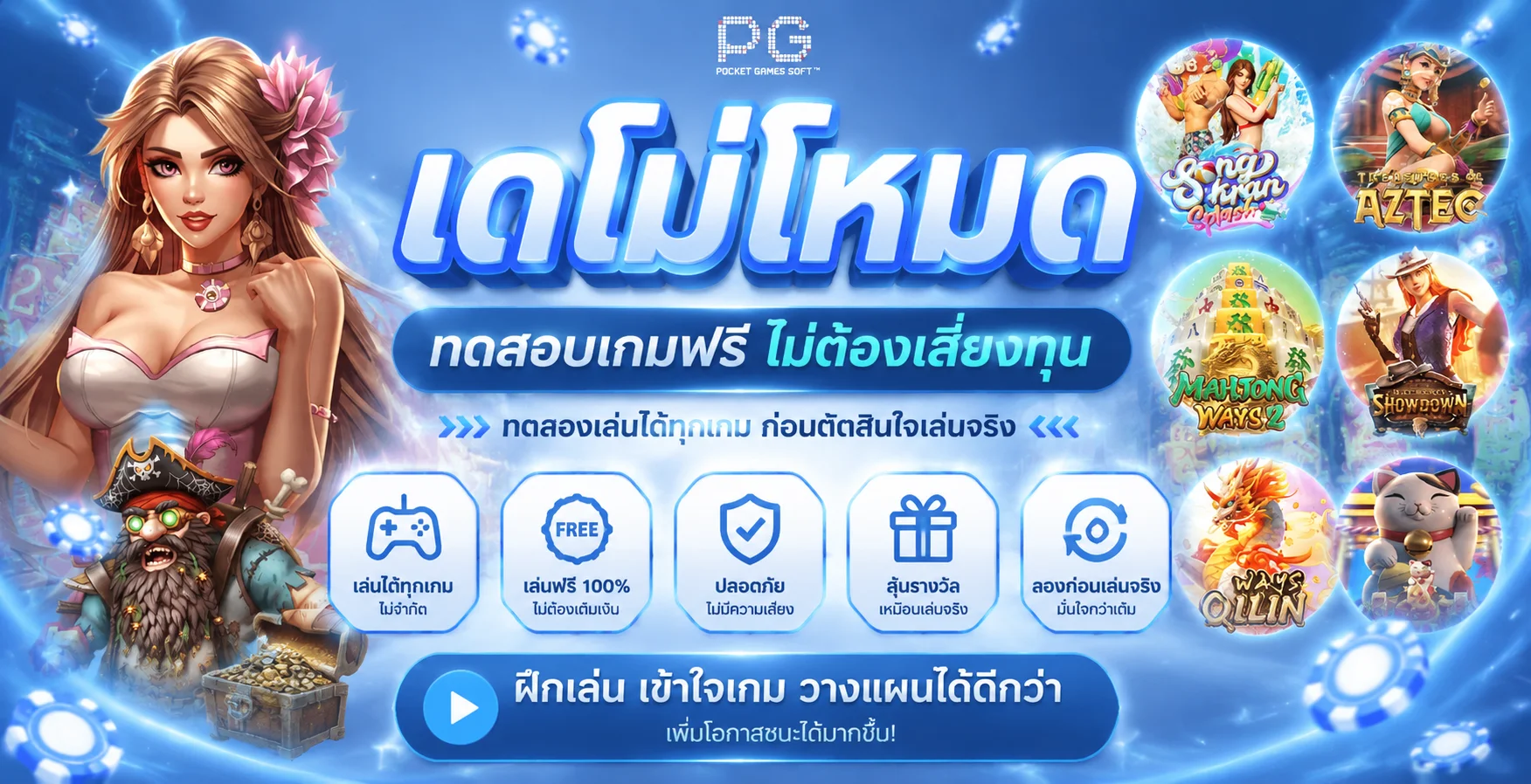ทดลองเล่นสล็อต RB289 ฟรี PG SLOT และ Pragmatic Play