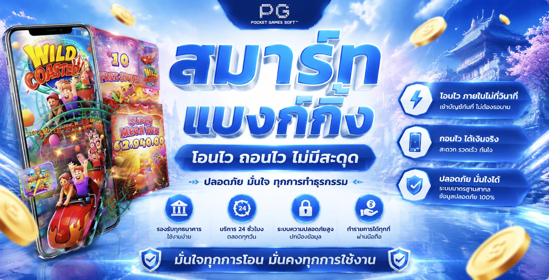 สมัครสมาชิก RB289 ฟรี รับโบนัสต้อนรับสมาชิกใหม่