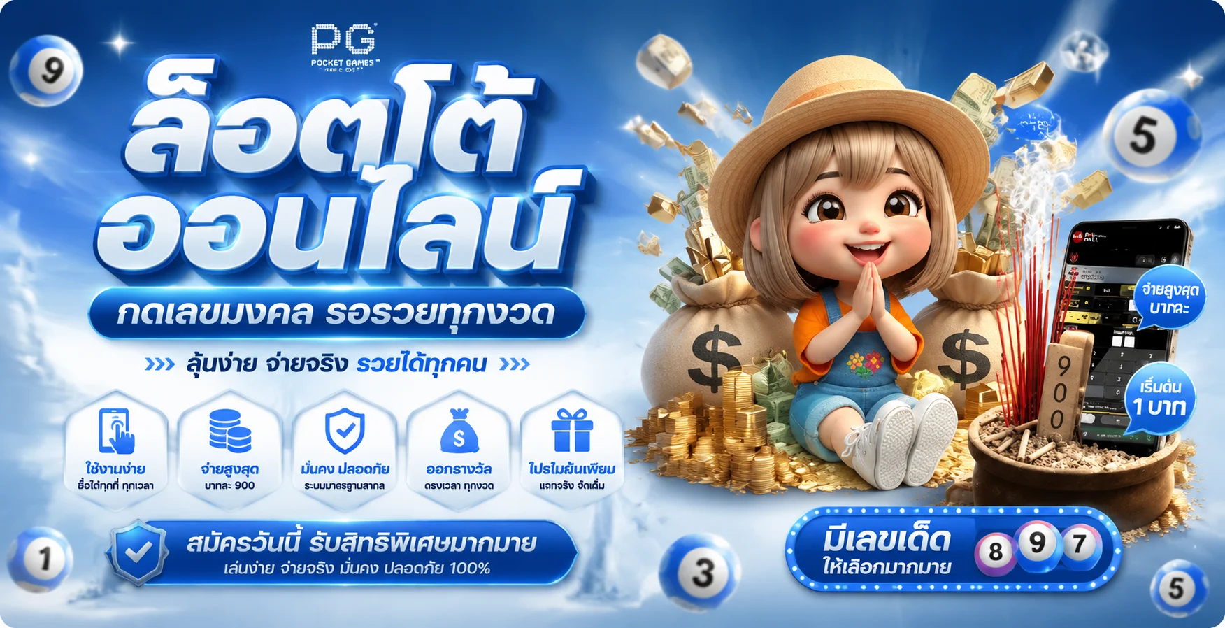 RB289 เว็บพนันออนไลน์อันดับ 1 สล็อต บาคาร่า แทงบอล หวย ครบจบในเว็บเดียว